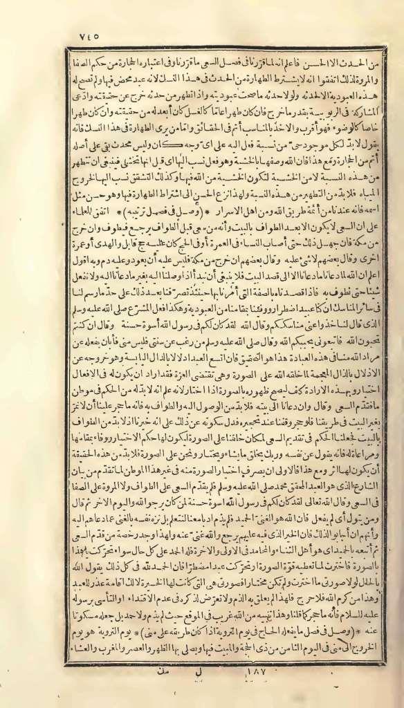 futmak.com - الصفحة 745 - من الجزء الأول من طبعة بولاق الأولى